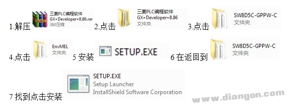 三菱PLC编程软件GX Developer 8.86的安装方法