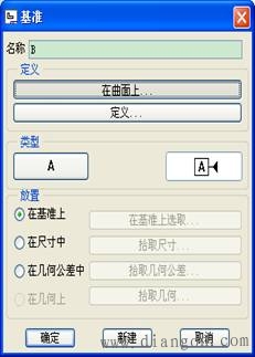 Pro/ENGINEER创建几何公差