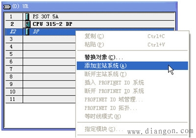 EM277的硬件组态