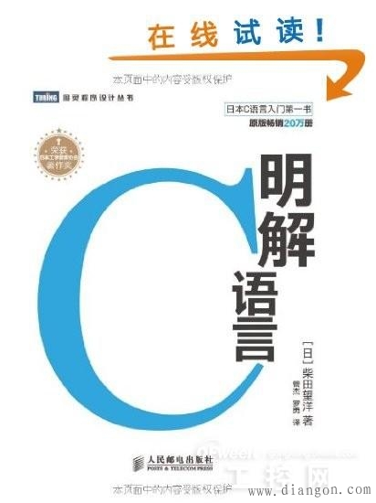 学习c语言需要什么基础?学习c语言看什么书?学习c语言的心得体会
