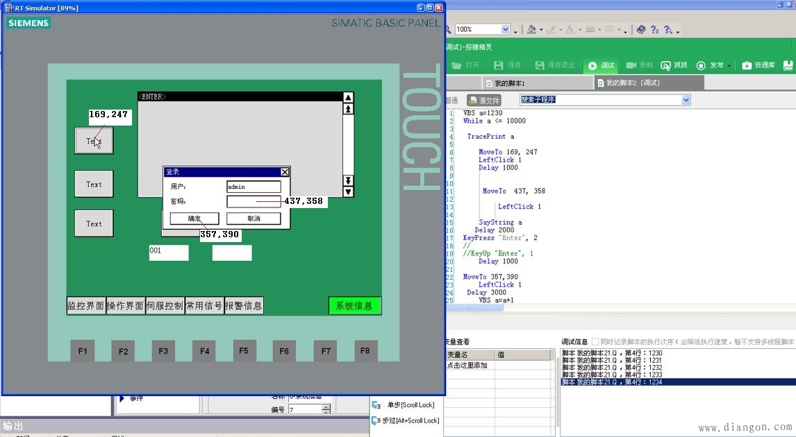 触摸屏操作密码忘记了怎么办?