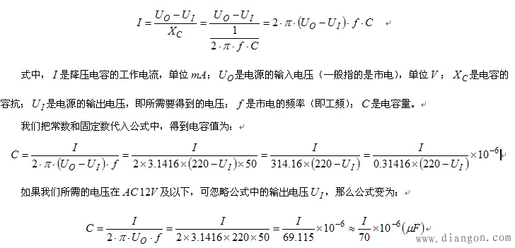 电容降压原理_电容降压电路_电容降压计算