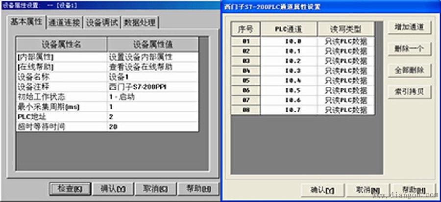 MCGS组态软件的设备窗口