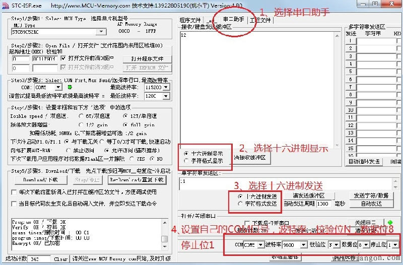 IO口模拟UART串口通信