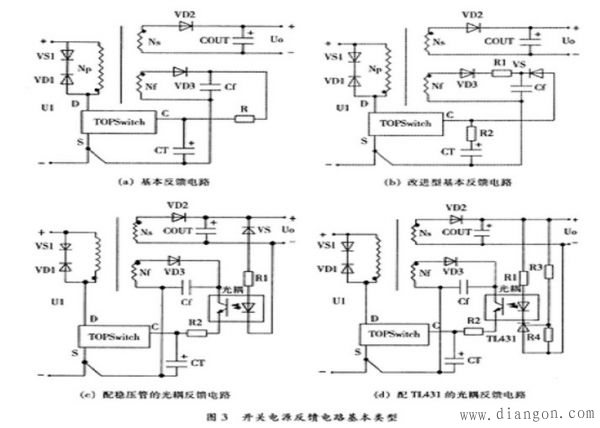 家用开关电源电路图5