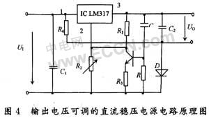 0~24V可调直流稳压电源电路的设计方法