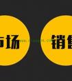 让电工电气产品销售业绩翻倍的10大销售技巧