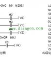 plc主控指令MC、MCR的使用说明