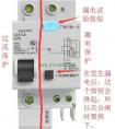 家用漏电保护器过流跳闸与漏电跳闸的检查方法