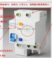 一张图带你认识漏电保护器额定电流以及何如接线！