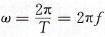 交流电的周期、频率与角频率