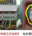 大电机的星三角起动方式及调试方法图解