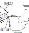 万用表电阻档检测电磁继电器的方法图解