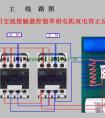 2个接触器怎么控制单相电机正反转？