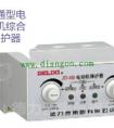 电动机的守护神——电动机综合保护器