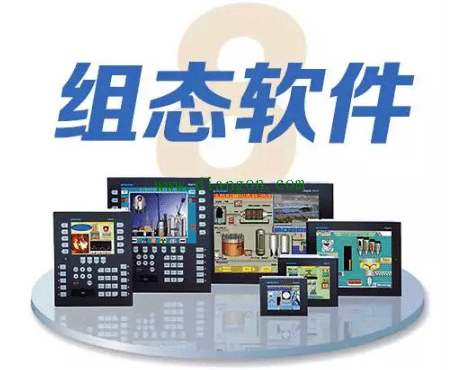 电气自动化工程师必备十大技能之组态软件 电气自动化工程师必备十大技能之组态软件