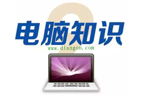 电气自动化工程师必备十大技能之电脑知识 电气自动化工程师必备十大技能之电脑知识