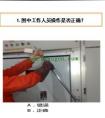 电工实操技能：有趣的隐患排查