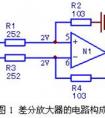 变频器差分放大器检修方法