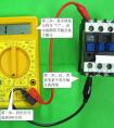 使用万用表电阻挡检测交流接触器过程图解
