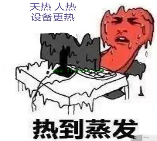叹为观止   热出来的电器故障知多少