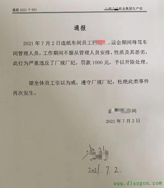 机修还需要电工去帮忙？1000元人民币买的教训