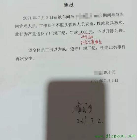 机修还需要电工去帮忙？1000元人民币买的教训