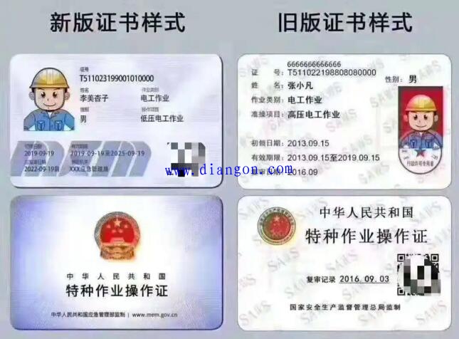 电工江湖之有证电工也没有什么了不起！