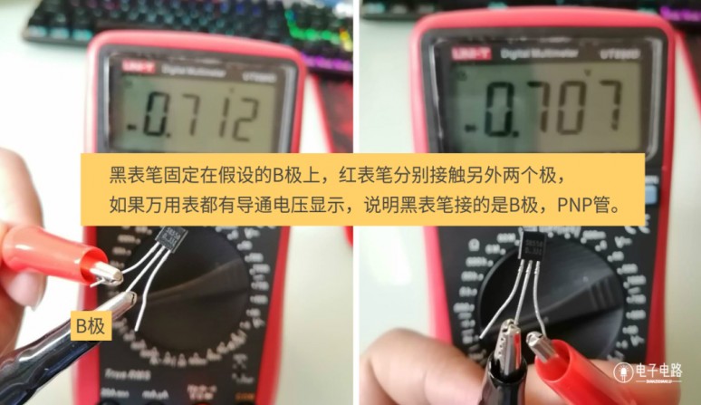 如何用指针式万用表测量NPN 型三极管?