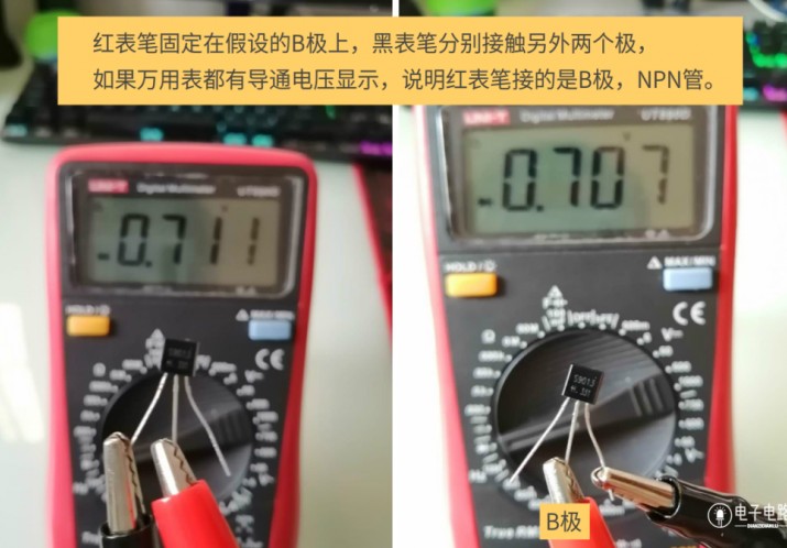 如何用指针式万用表测量NPN 型三极管?