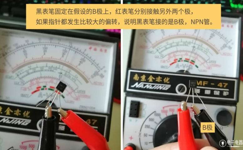 如何用指针式万用表测量NPN 型三极管?