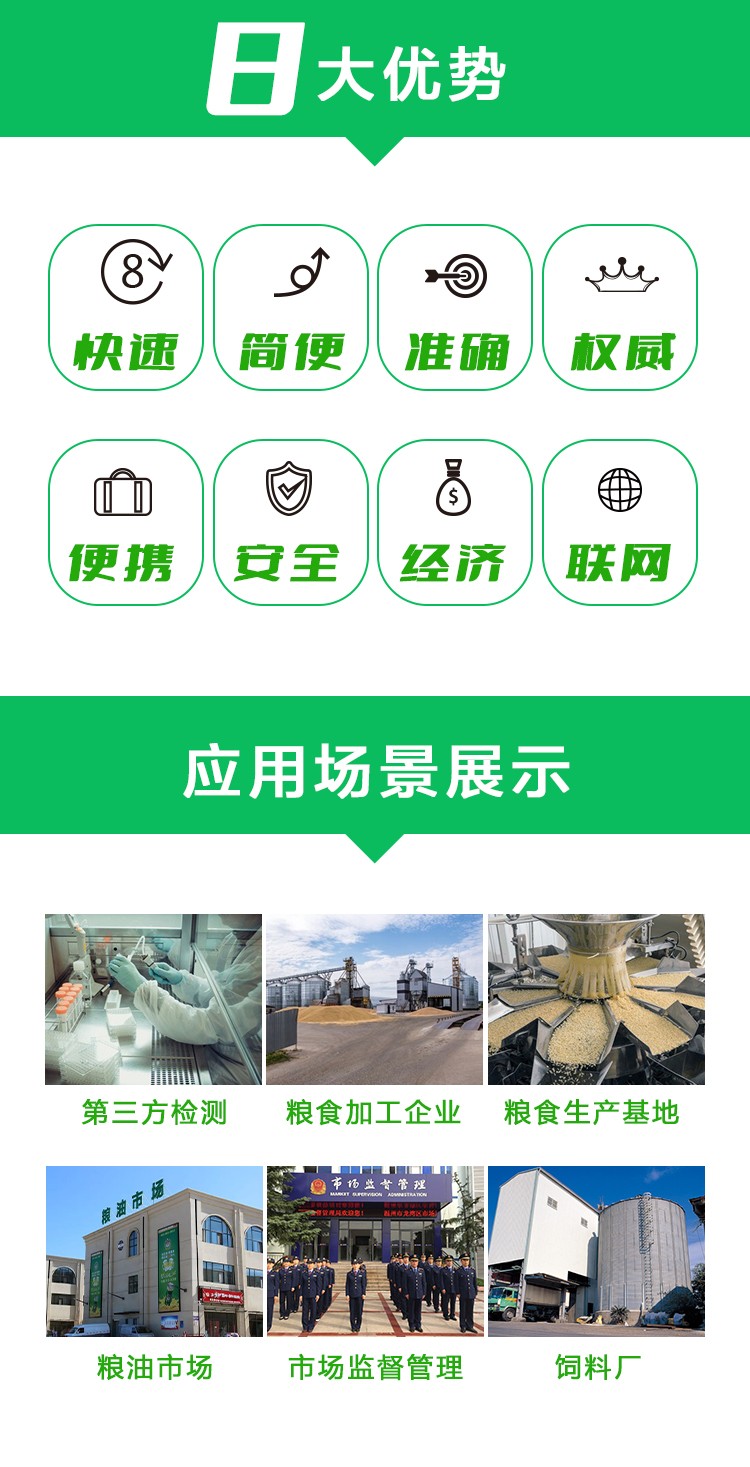 呕吐毒素检测仪