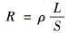 电阻的计算公式